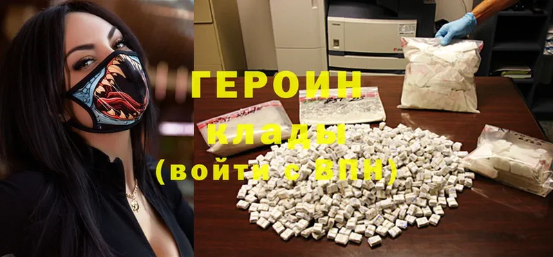 Героин Heroin  Гудермес 